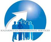 Компания KAZAKHSTAN PROFESSIONAL SERVICES