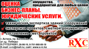 ТОО 