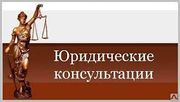 оказываем юридические услуги