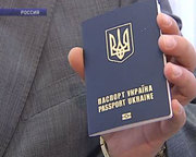 Гражданский паспорт Украины