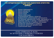 Оценка для любых целей