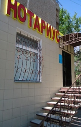 Нотариус  Зигалов Андрей Андреевич в Караганде на Ерубаева 46
