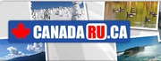 Помощь в прохождении иммиграции в Канаду