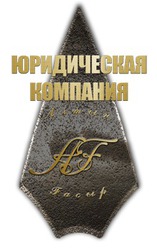 Регистрация ТОО 