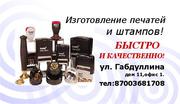 Регистрация ТОО,  ИП ! Втечении 5 Часов! Самые низкие цены 
