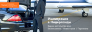 Yurist Immigration Services