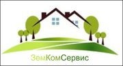                                          ТОО «Земкомсервис Reality»