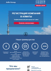 Профессиональная регистрация компаний в Алматы!